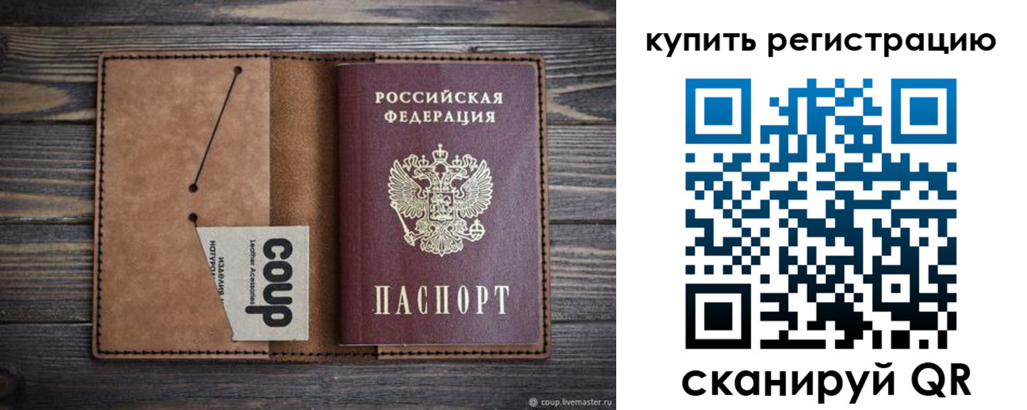 временная регистрация надежно в Подпорожье