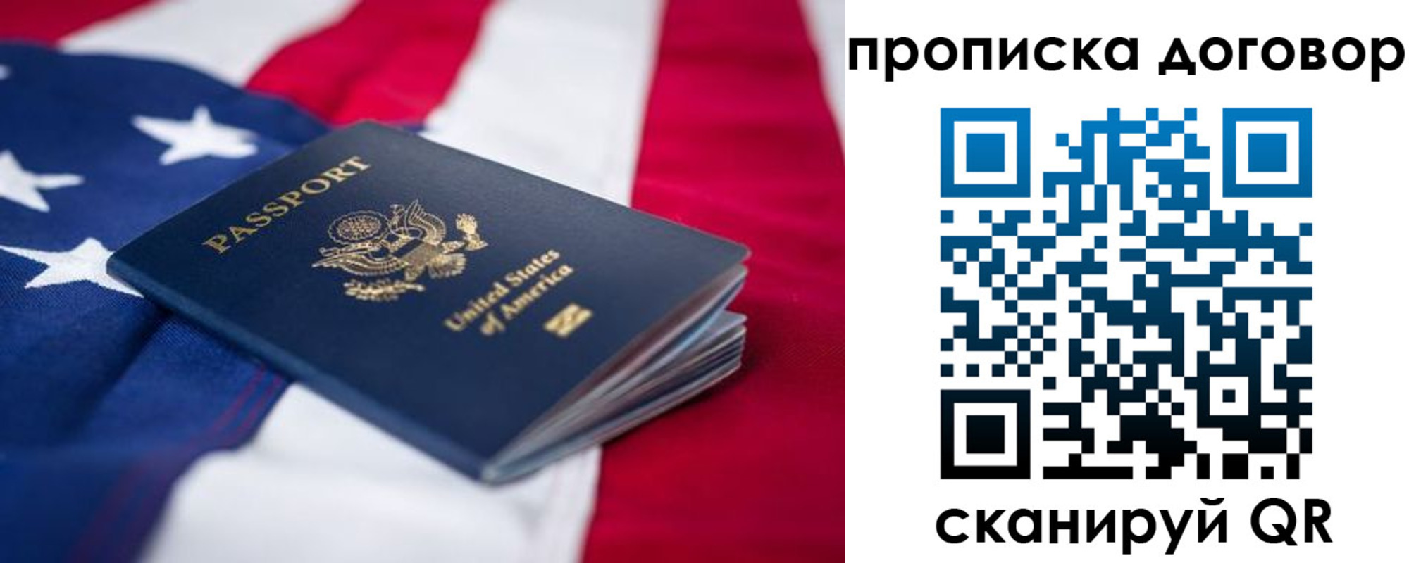 прописка для школы в Подпорожье