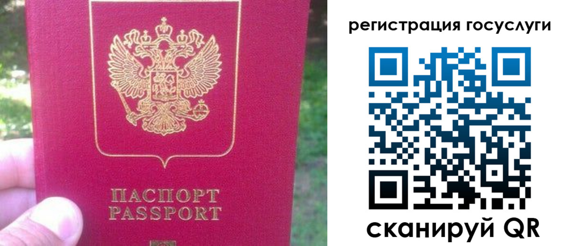 временная прописка в Подпорожье