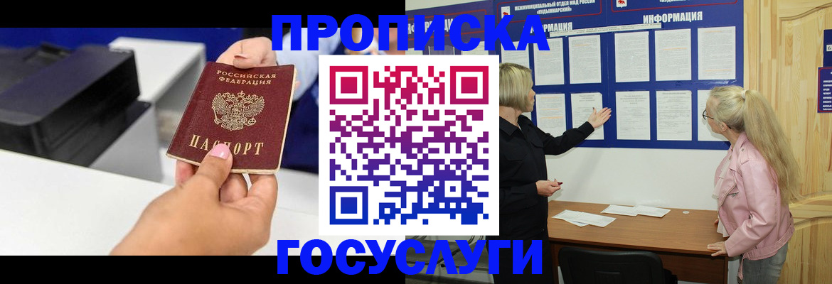 временная регистрация купить в Подпорожье