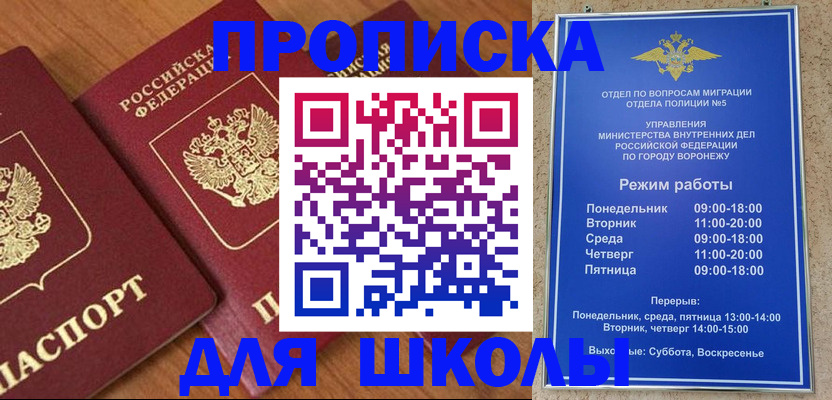 прописка ребенка в Подпорожье