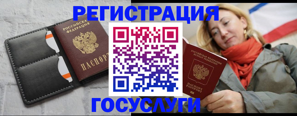 временная регистрация для школы в Подпорожье