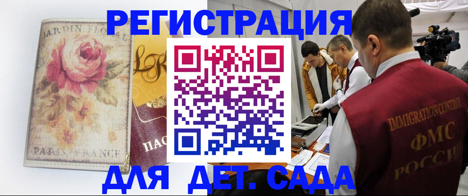 прописка для военкомата в Подпорожье