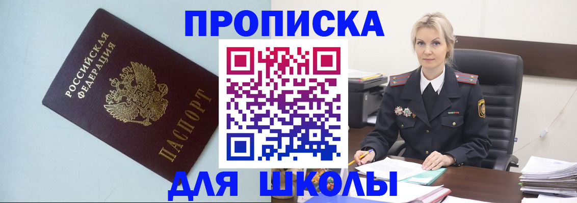 временная регистрация в Подпорожье