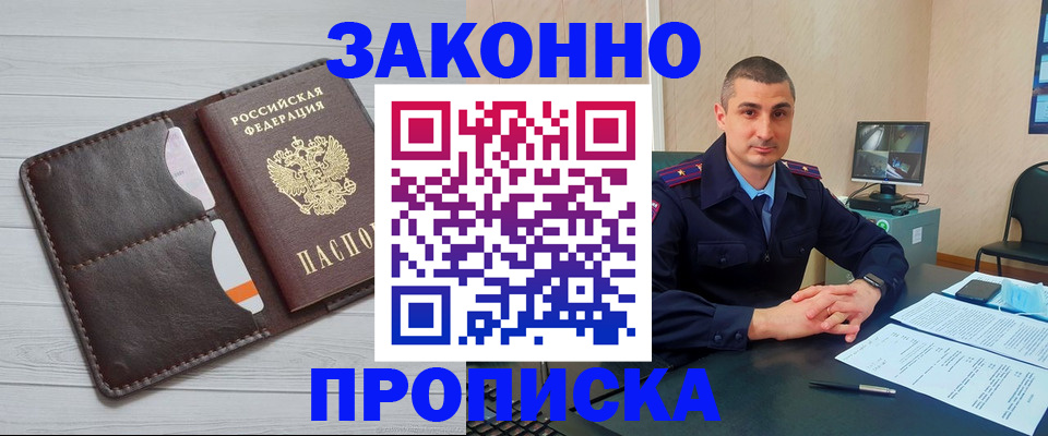 временная регистрация купить в Подпорожье