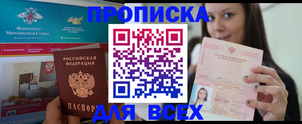 временная регистрация законно в Подпорожье