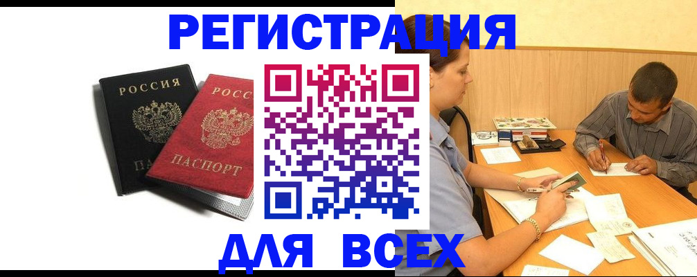 прописка в квартире в Подпорожье