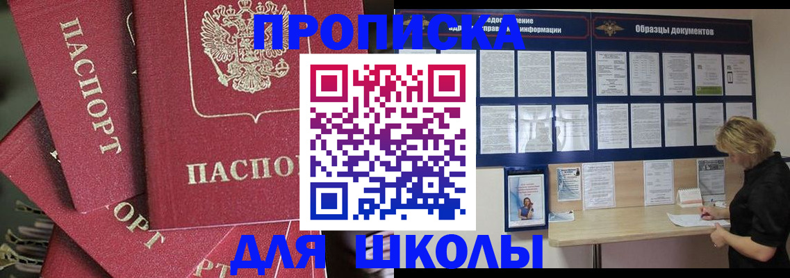 прописка регистрация в Подпорожье