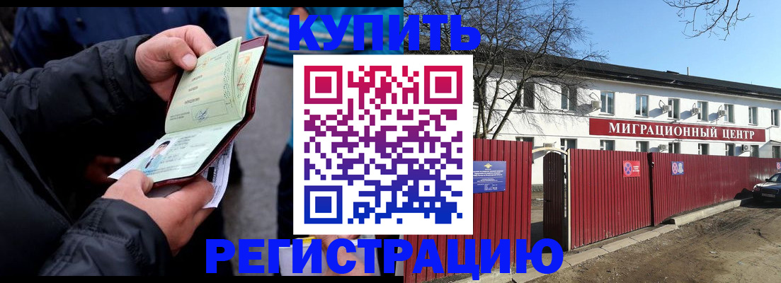 прописка в квартире в Подпорожье