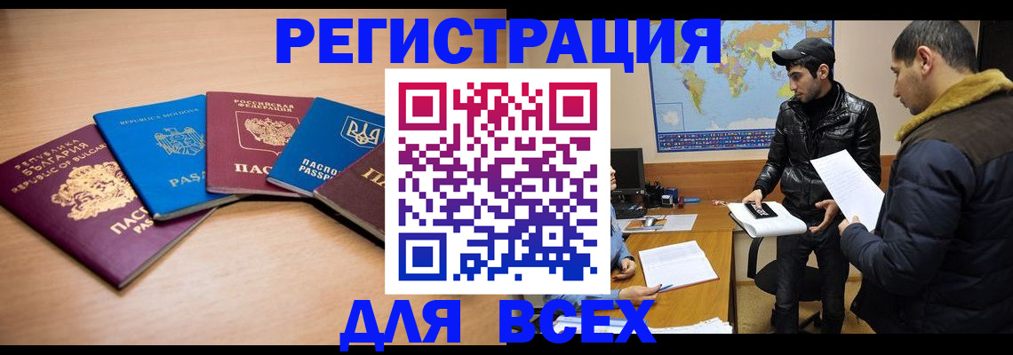 прописка для школы в Подпорожье