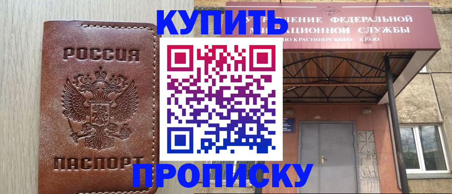 прописка регистрация в Подпорожье