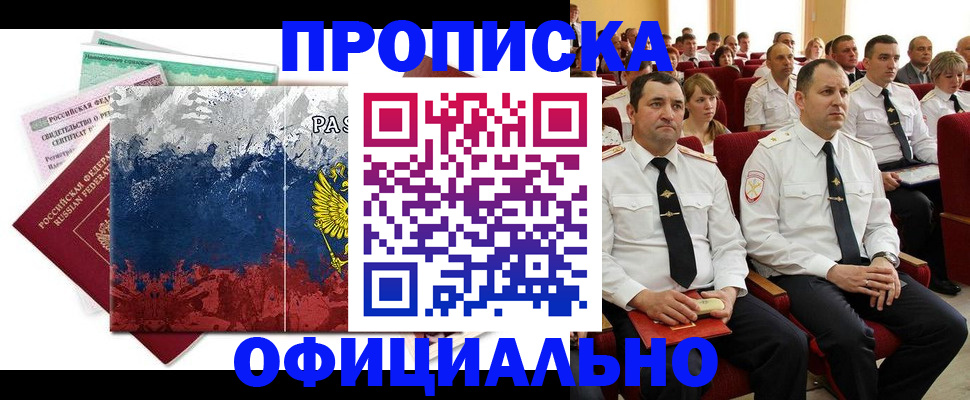 регистрация в Подпорожье